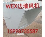 上海SEF-250D4边墙风机